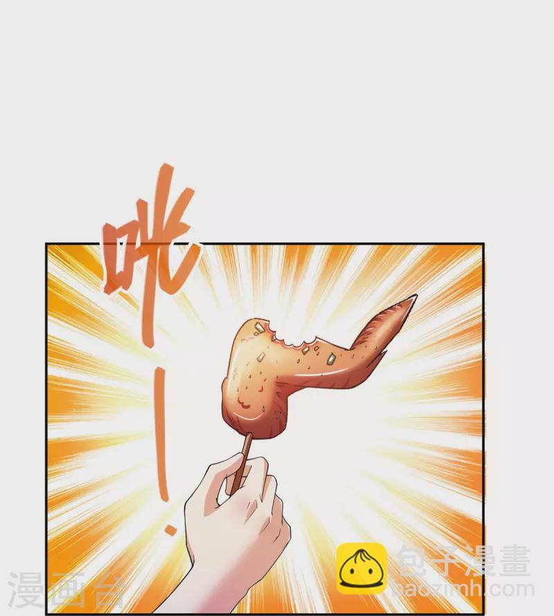 修真聊天群 - 第460话 千年不见了，宋前辈 - 6