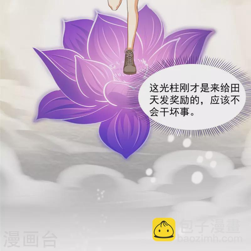 修真聊天羣 - 第486話 血魔核心金丹 - 4