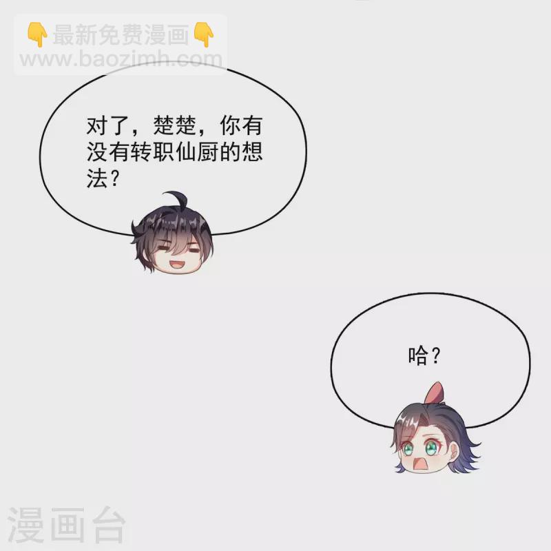 修真聊天群 - 第486话 血魔核心金丹 - 7