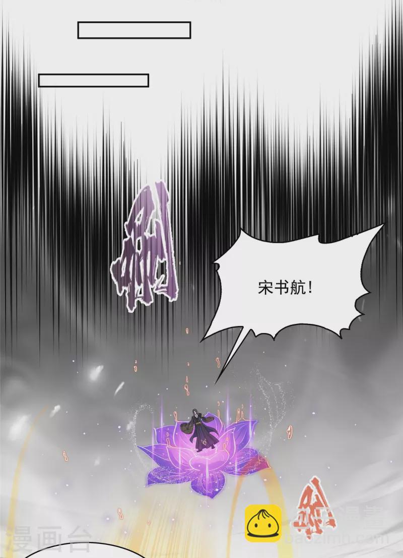 修真聊天羣 - 第490話 養刀術 - 2