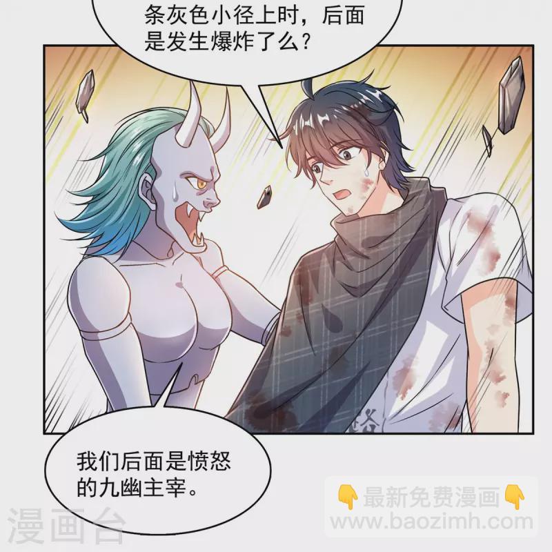 修真聊天羣 - 第490話 養刀術 - 2