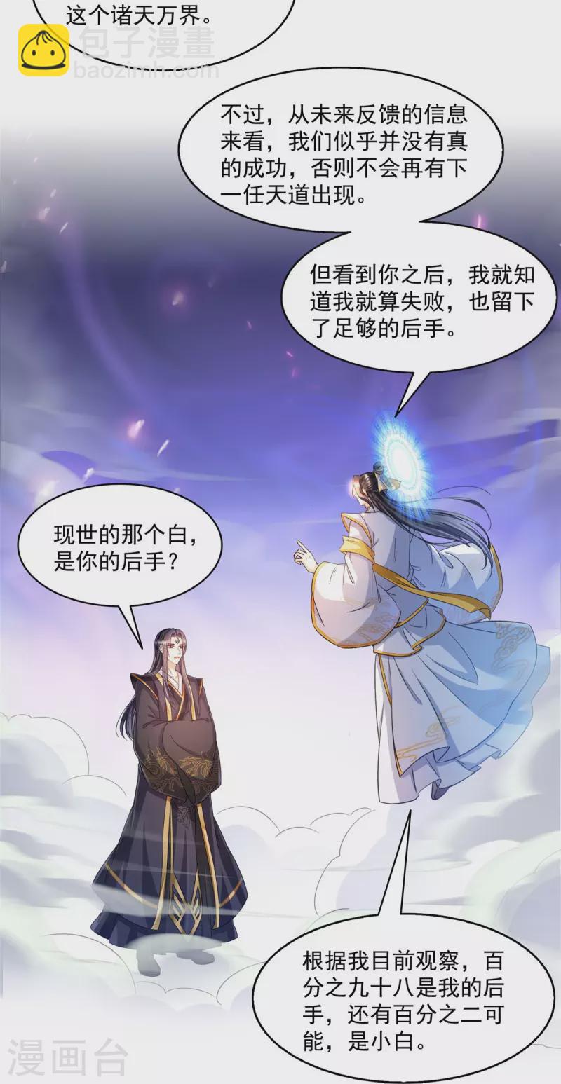 修真聊天羣 - 第490話 養刀術 - 1