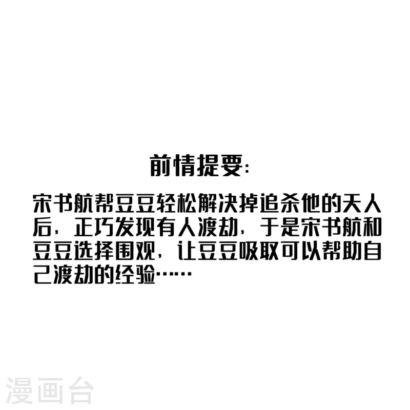 修真聊天羣 - 第494話 來啊，來懟我啊！ - 1