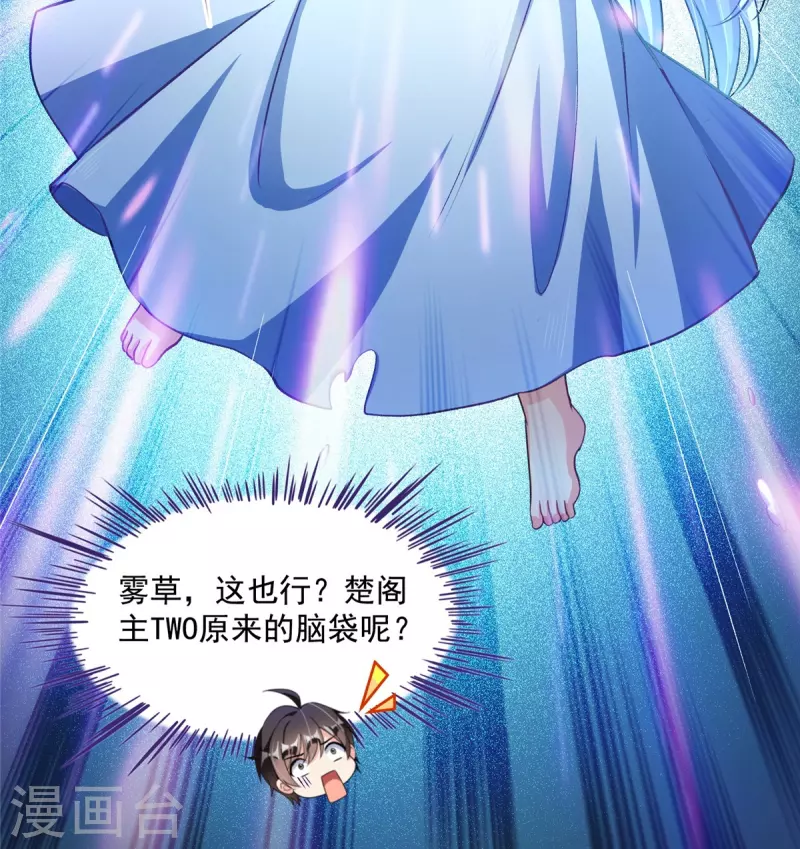 修真聊天群 - 第494话 来啊，来怼我啊！ - 7