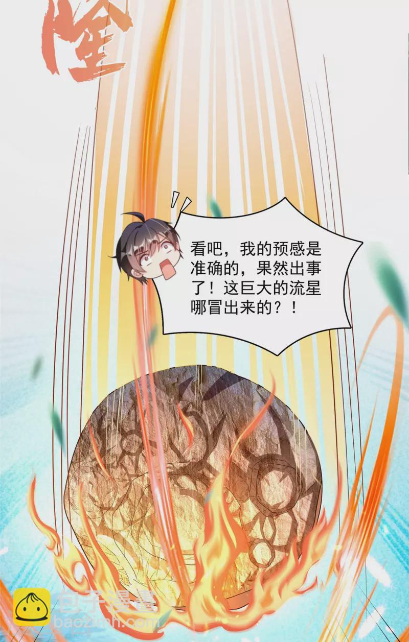 修真聊天羣 - 第506話 龍絡 - 3