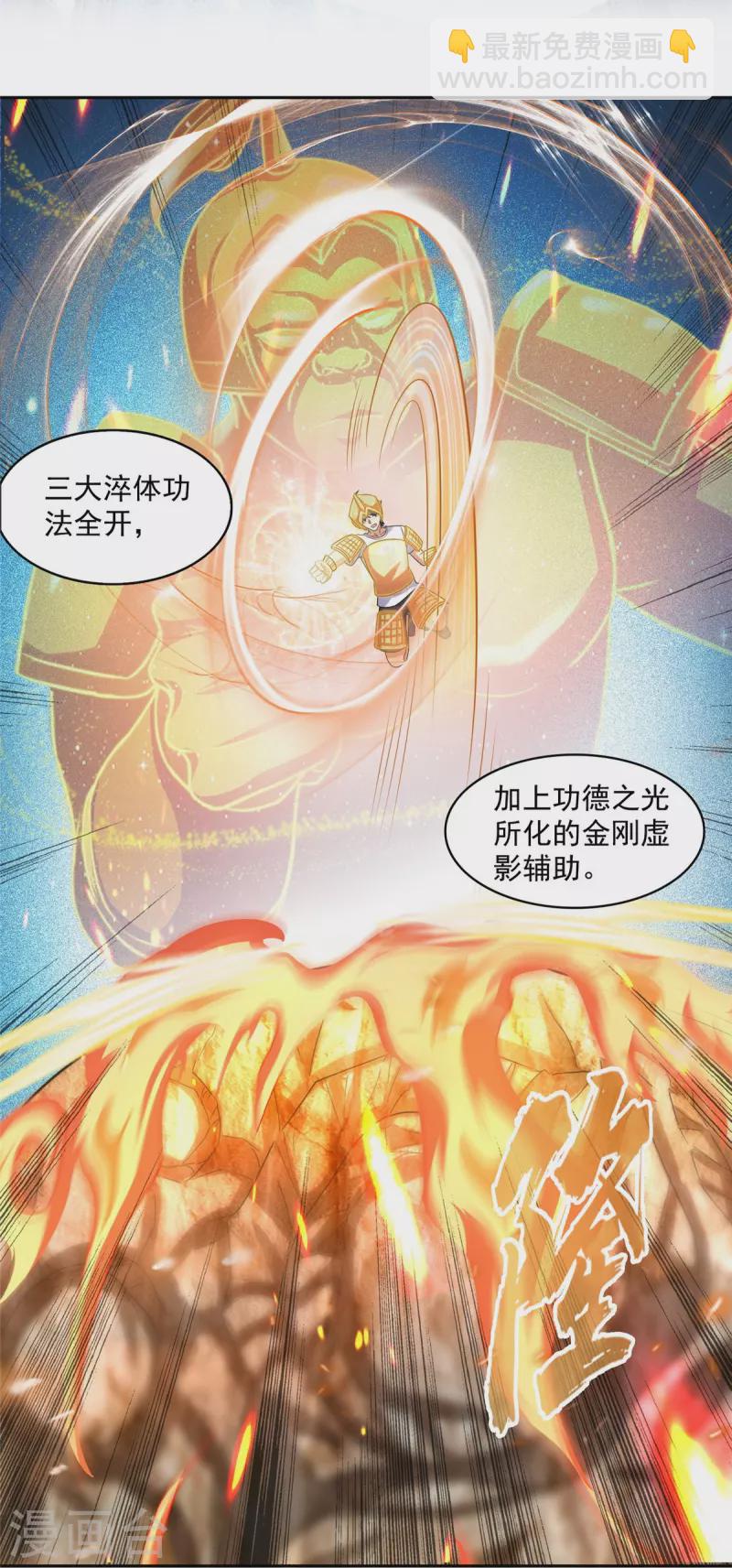 修真聊天羣 - 第506話 龍絡 - 7