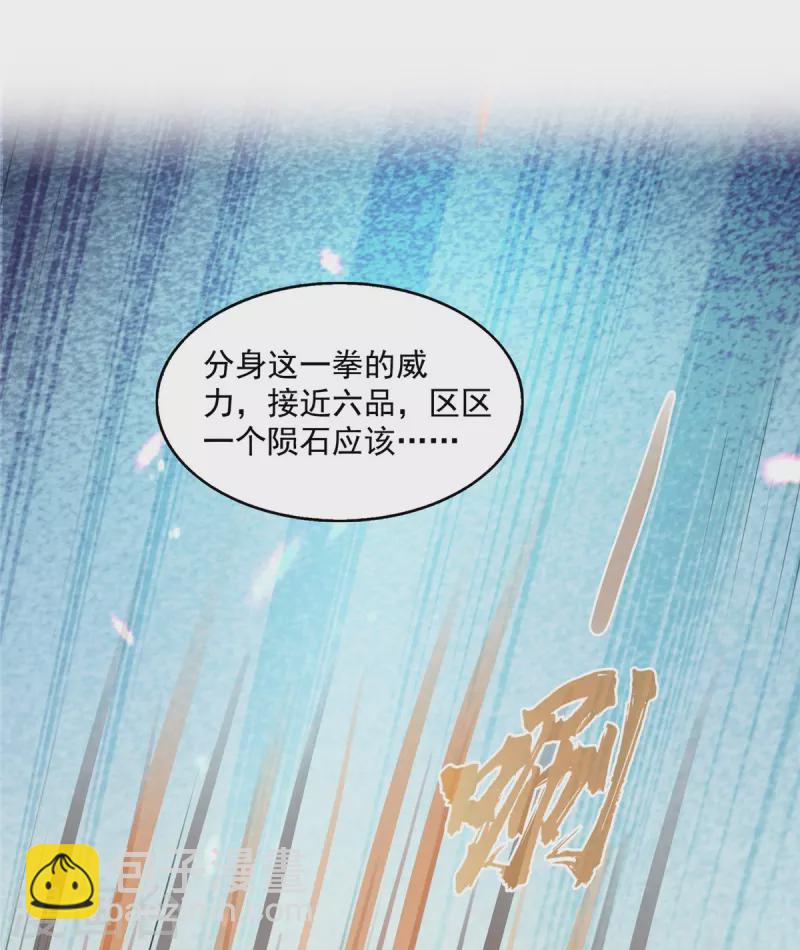 修真聊天羣 - 第506話 龍絡 - 8