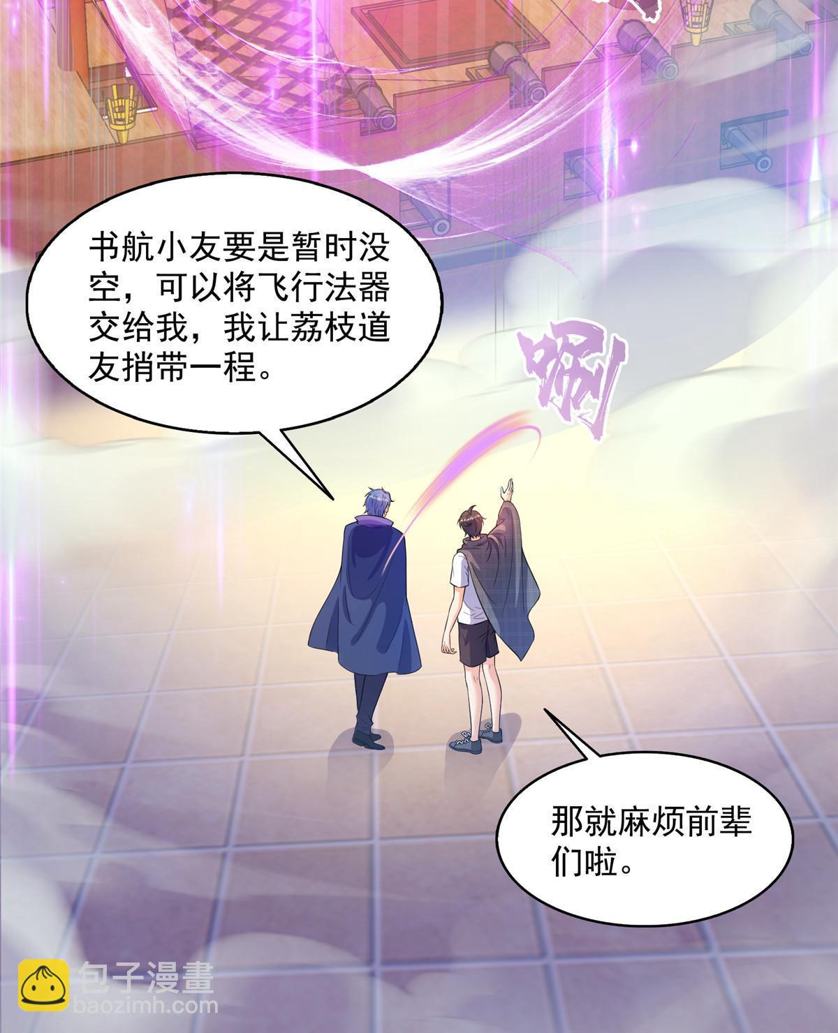 修真聊天羣 - 491 被九幽胖球控制的雲雀子(1/2) - 6