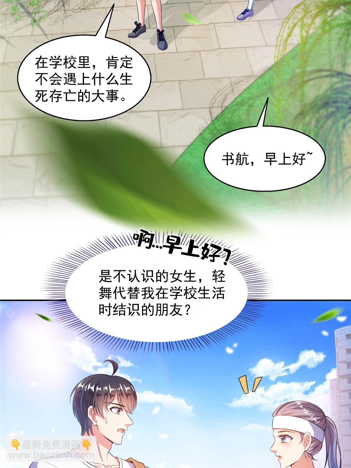 修真聊天群 - 491 被九幽胖球控制的云雀子(1/2) - 1