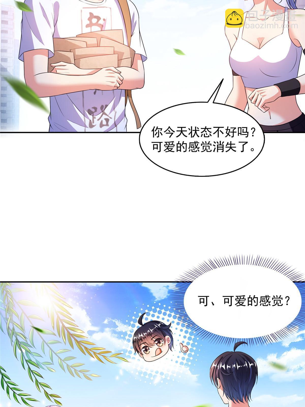 修真聊天羣 - 491 被九幽胖球控制的雲雀子(1/2) - 2