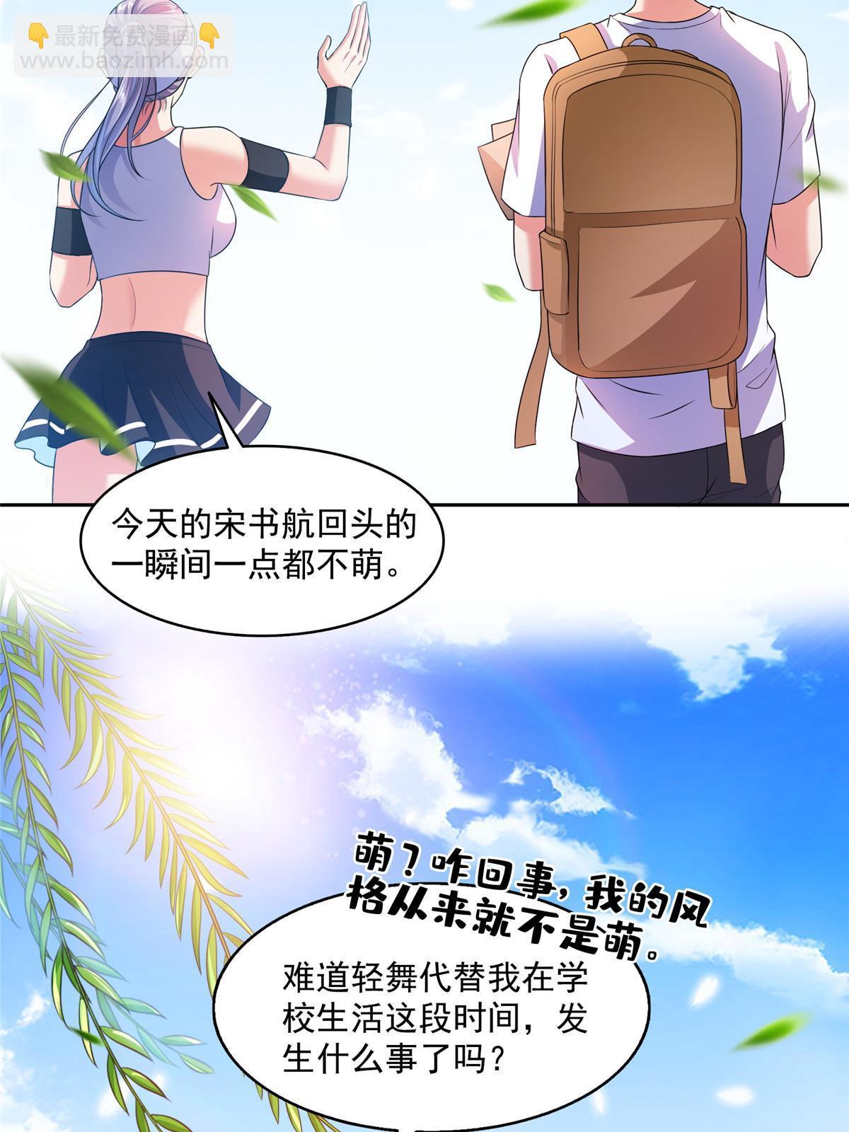 修真聊天羣 - 491 被九幽胖球控制的雲雀子(1/2) - 3