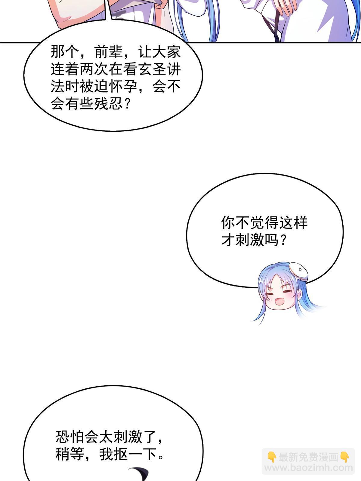 修真聊天群 - 491 被九幽胖球控制的云雀子(1/2) - 7