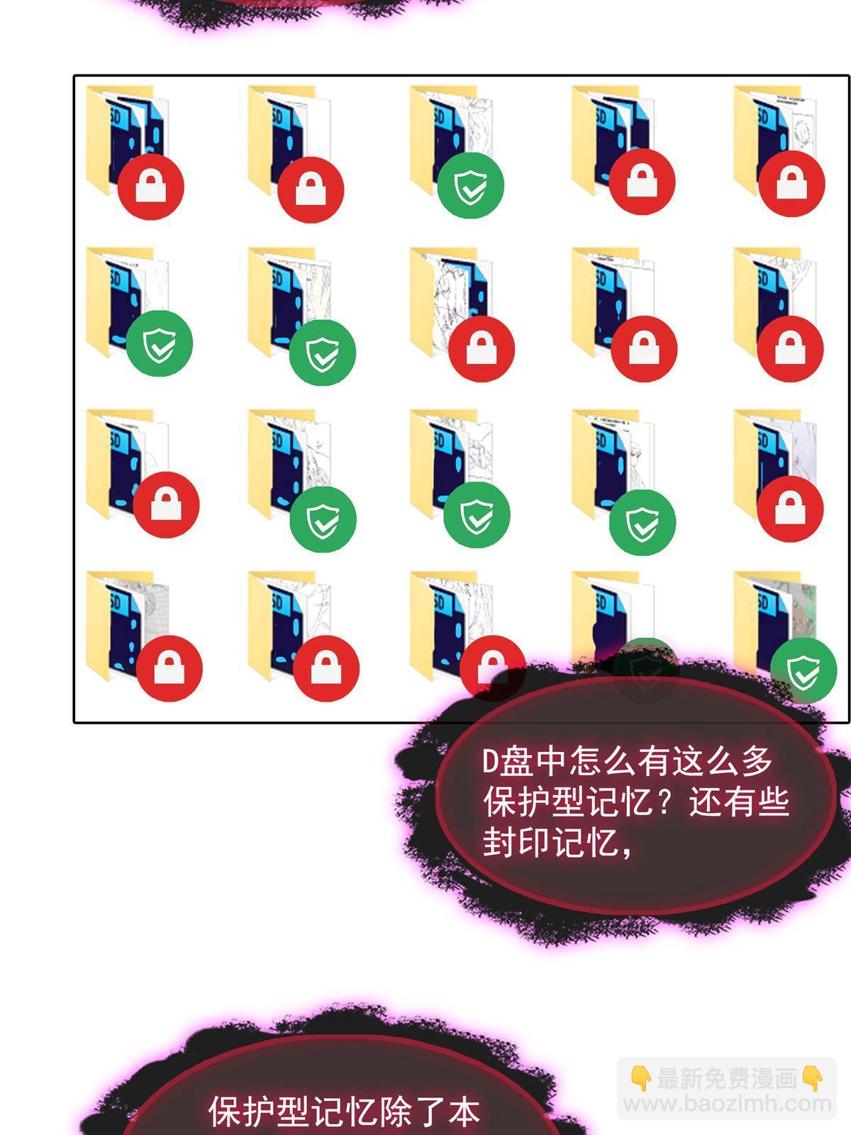 修真聊天羣 - 491 被九幽胖球控制的雲雀子(1/2) - 2