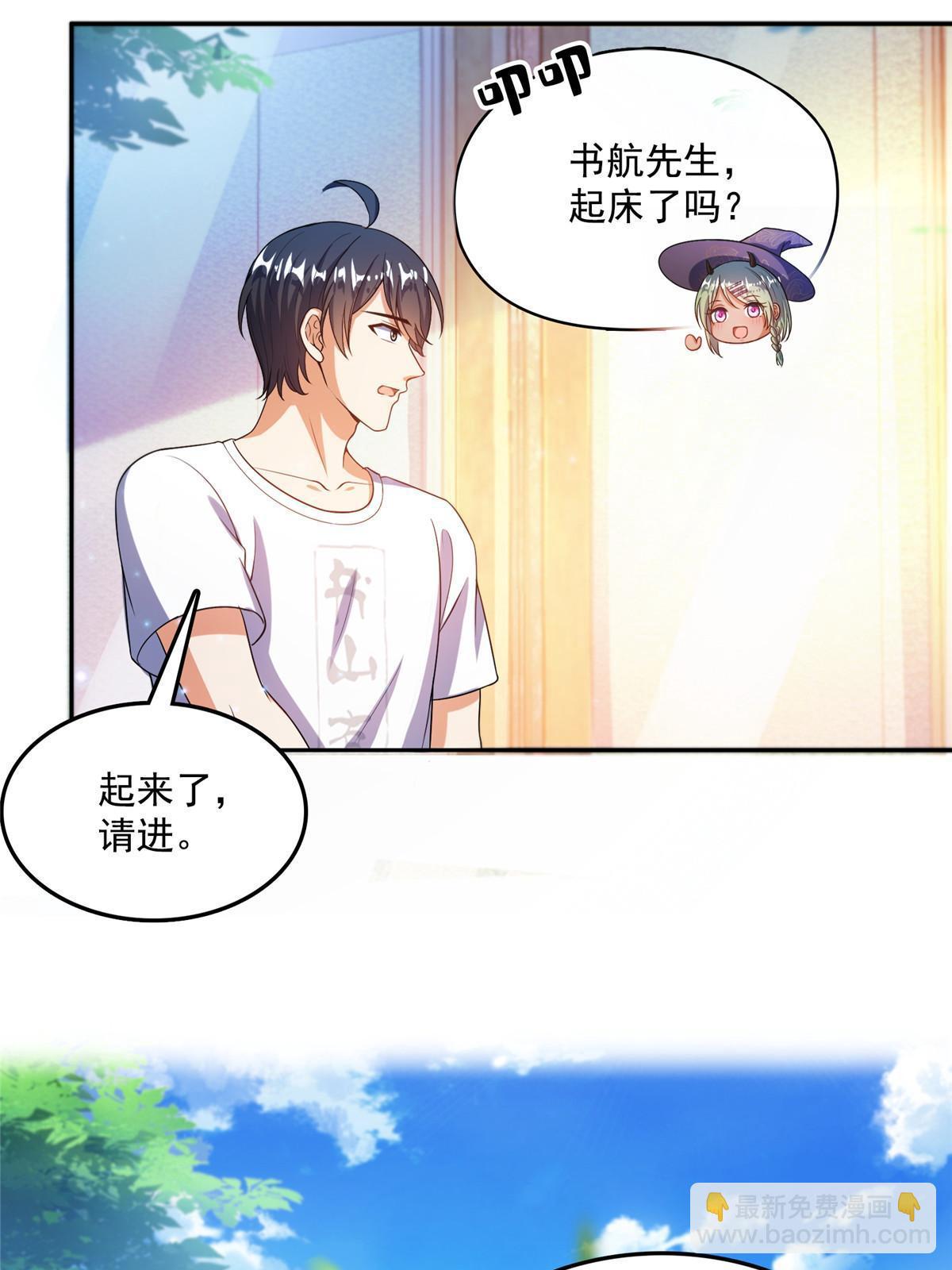 修真聊天羣 - 517 轉職異常(1/2) - 3