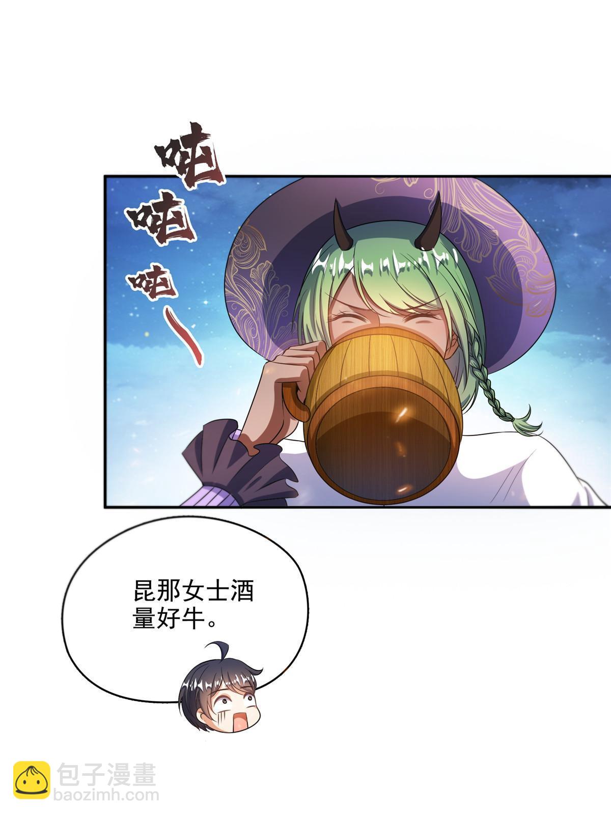 修真聊天羣 - 518 是我，胖球(1/2) - 2