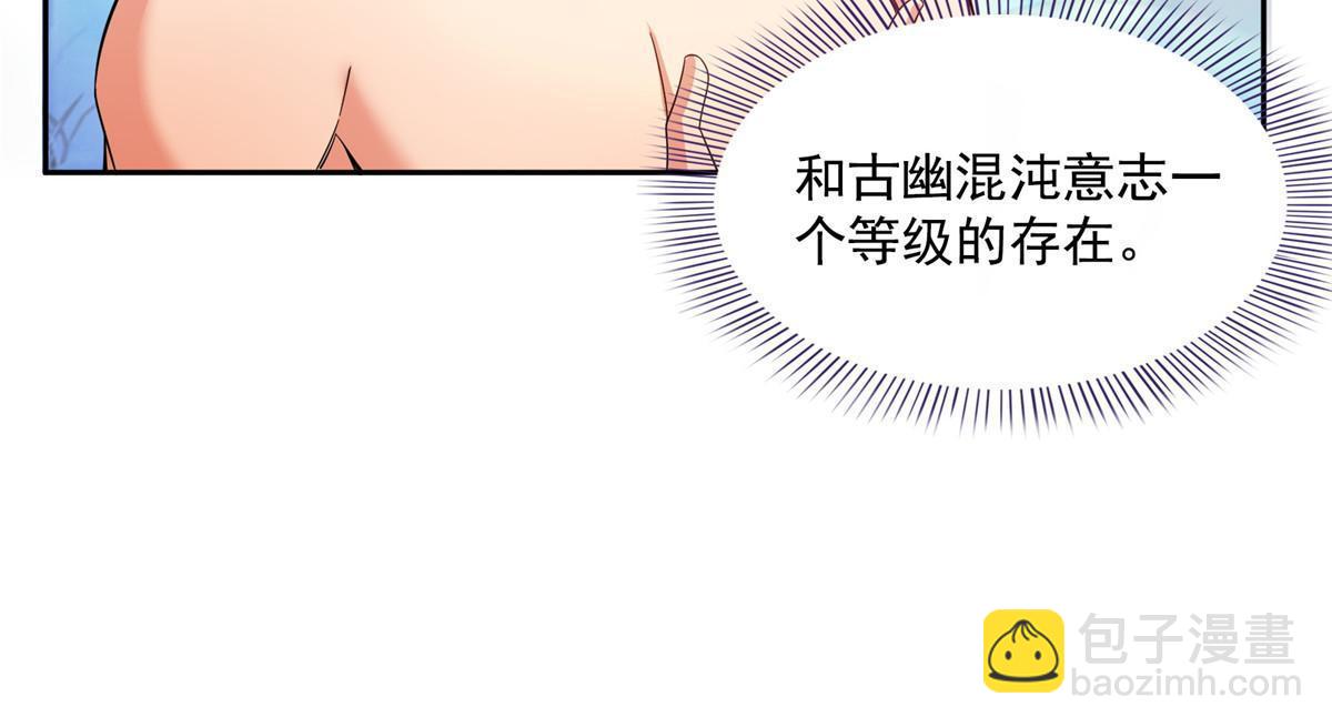 修真聊天羣 - 518 是我，胖球(1/2) - 2