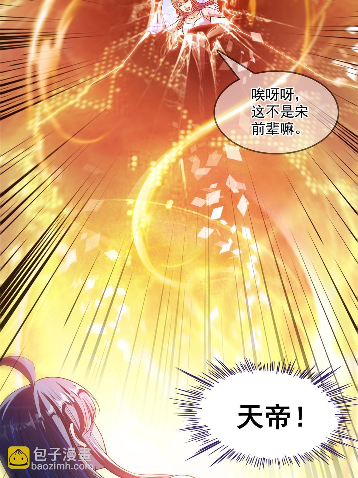 修真聊天羣 - 518 是我，胖球(2/2) - 1