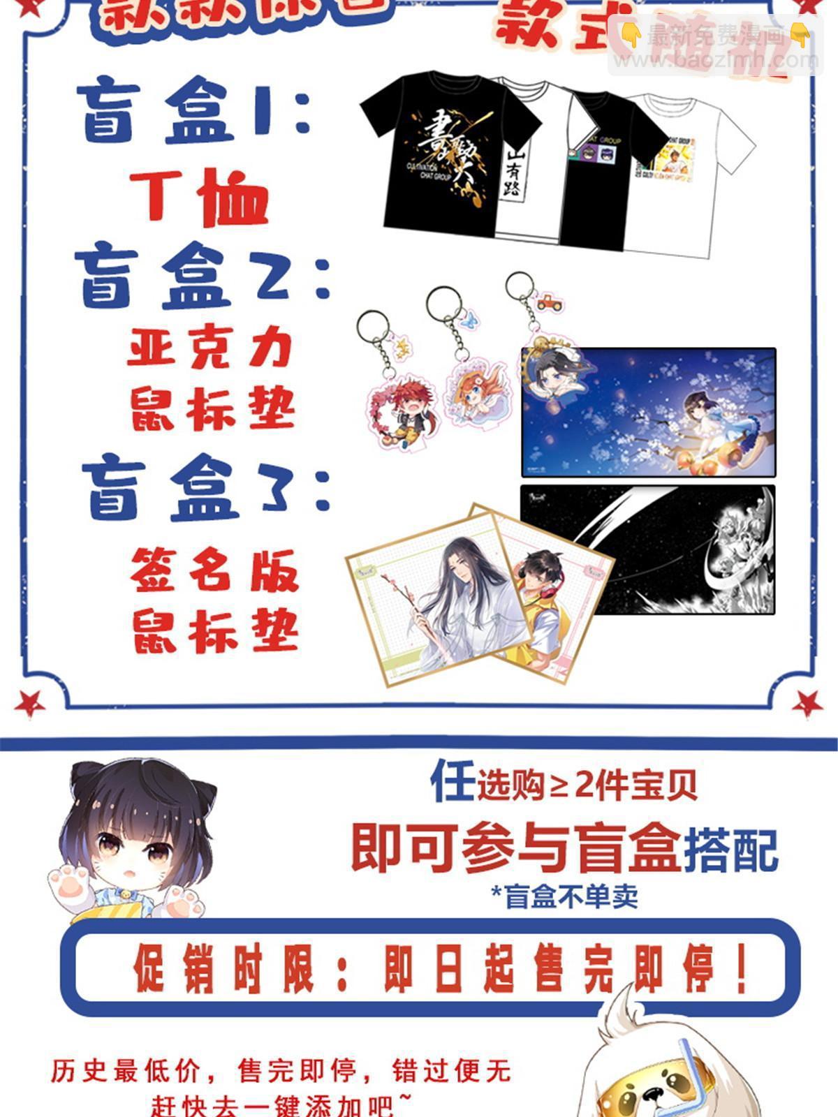 修真聊天羣 - 518 是我，胖球(2/2) - 1