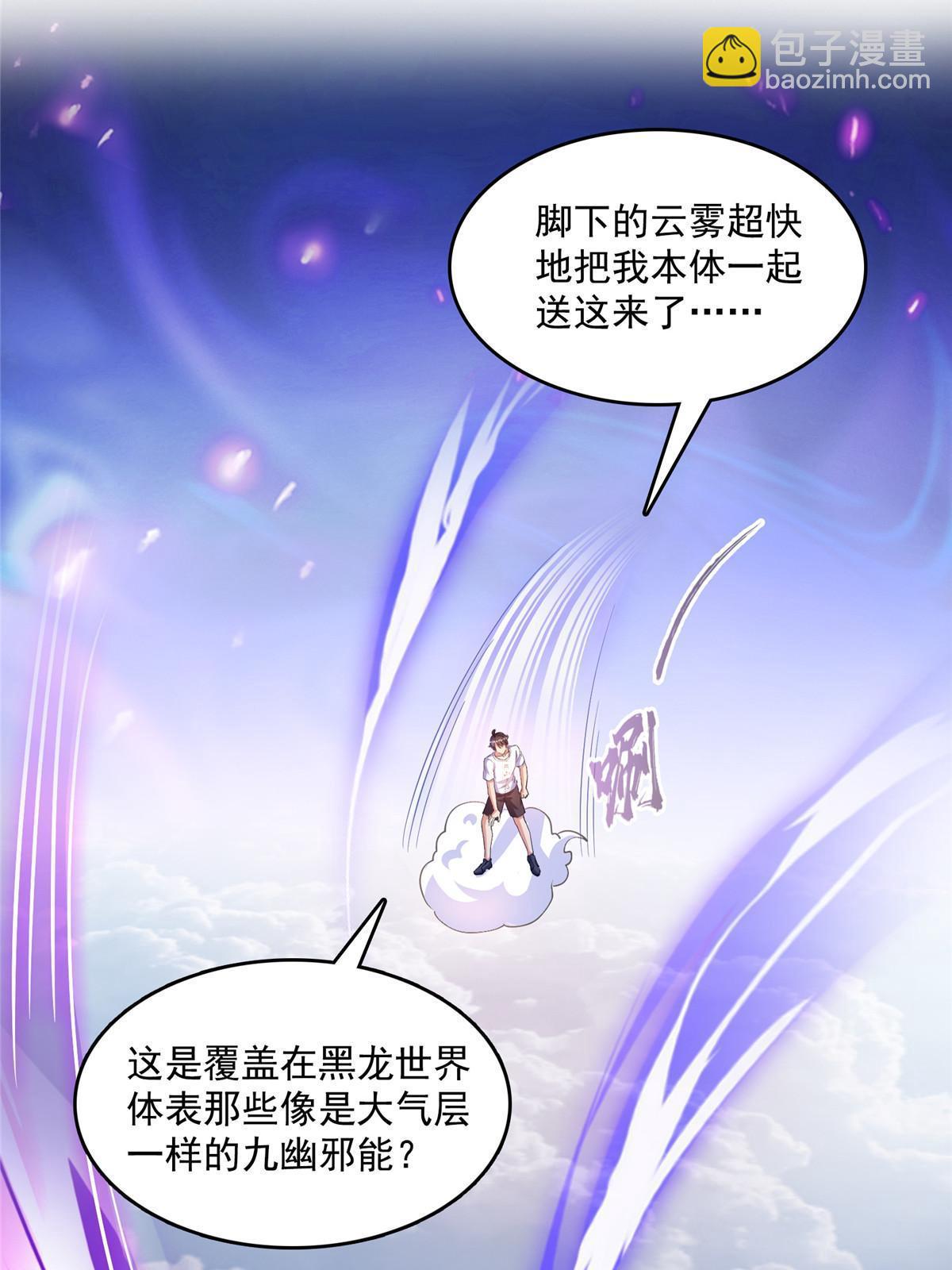 修真聊天羣 - 508 七顆金丹，齊了！(1/2) - 3