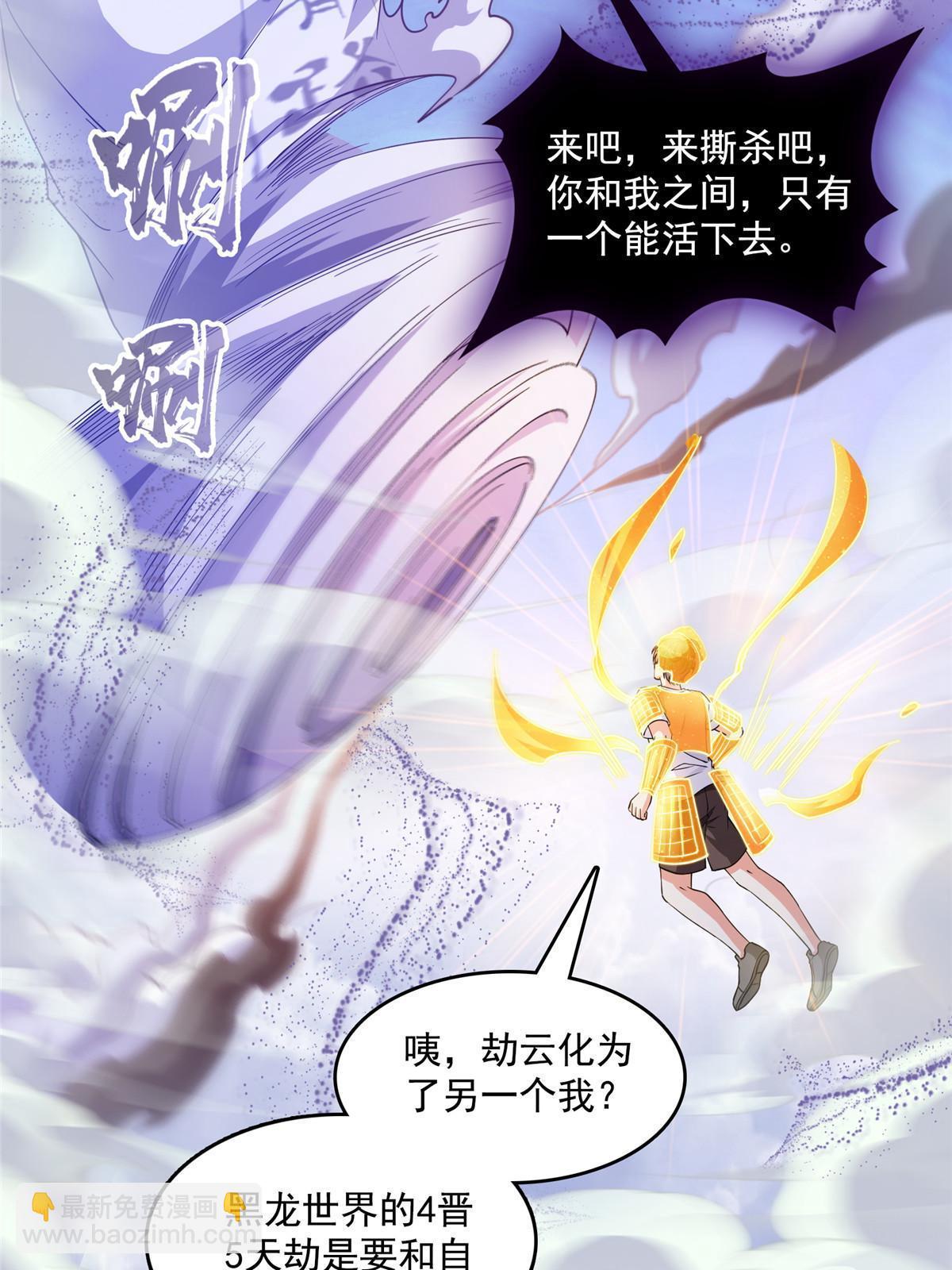 修真聊天羣 - 508 七顆金丹，齊了！(1/2) - 7