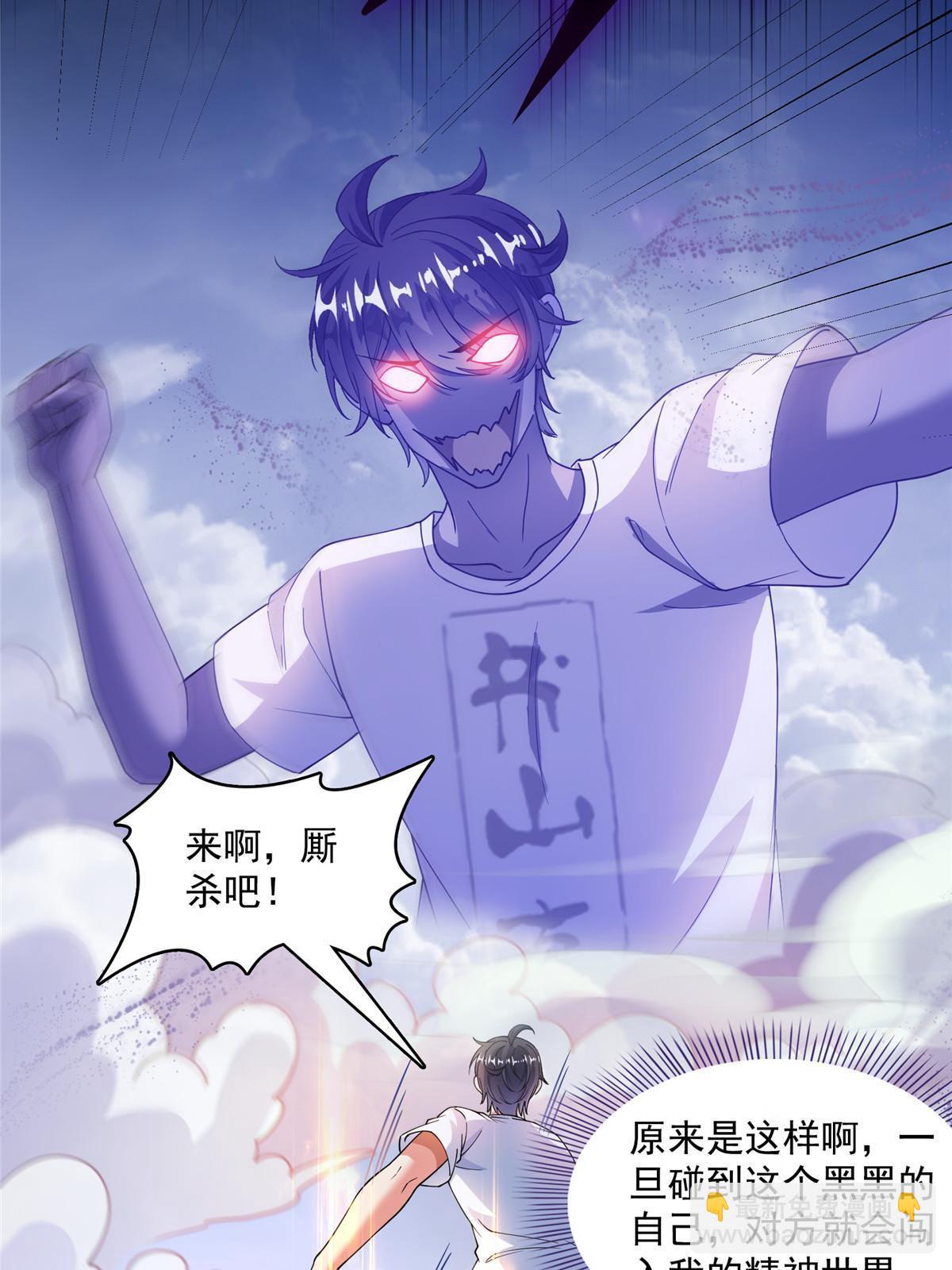 修真聊天羣 - 508 七顆金丹，齊了！(1/2) - 4