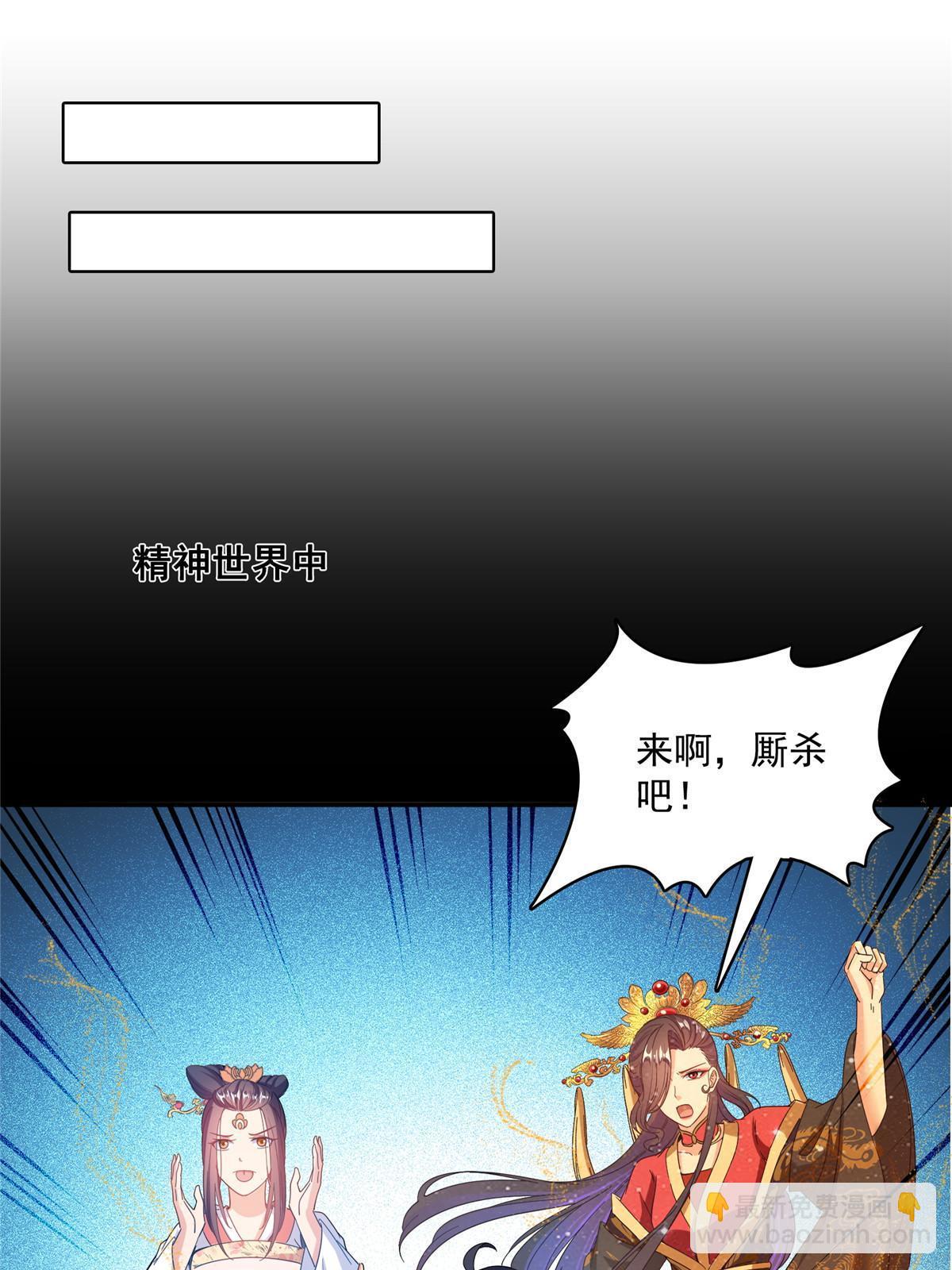 修真聊天羣 - 508 七顆金丹，齊了！(1/2) - 6