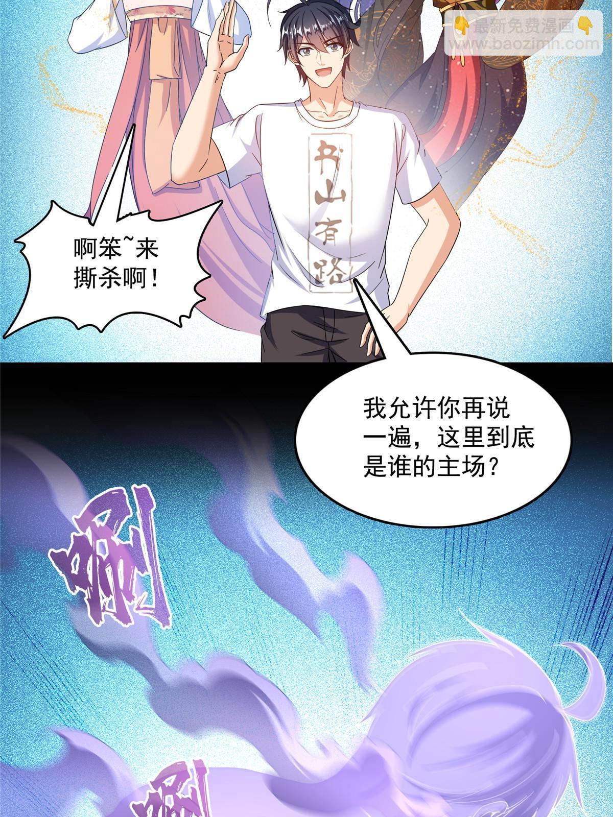 修真聊天羣 - 508 七顆金丹，齊了！(1/2) - 7