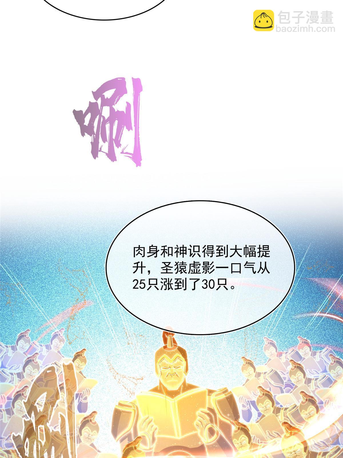 修真聊天羣 - 508 七顆金丹，齊了！(1/2) - 4