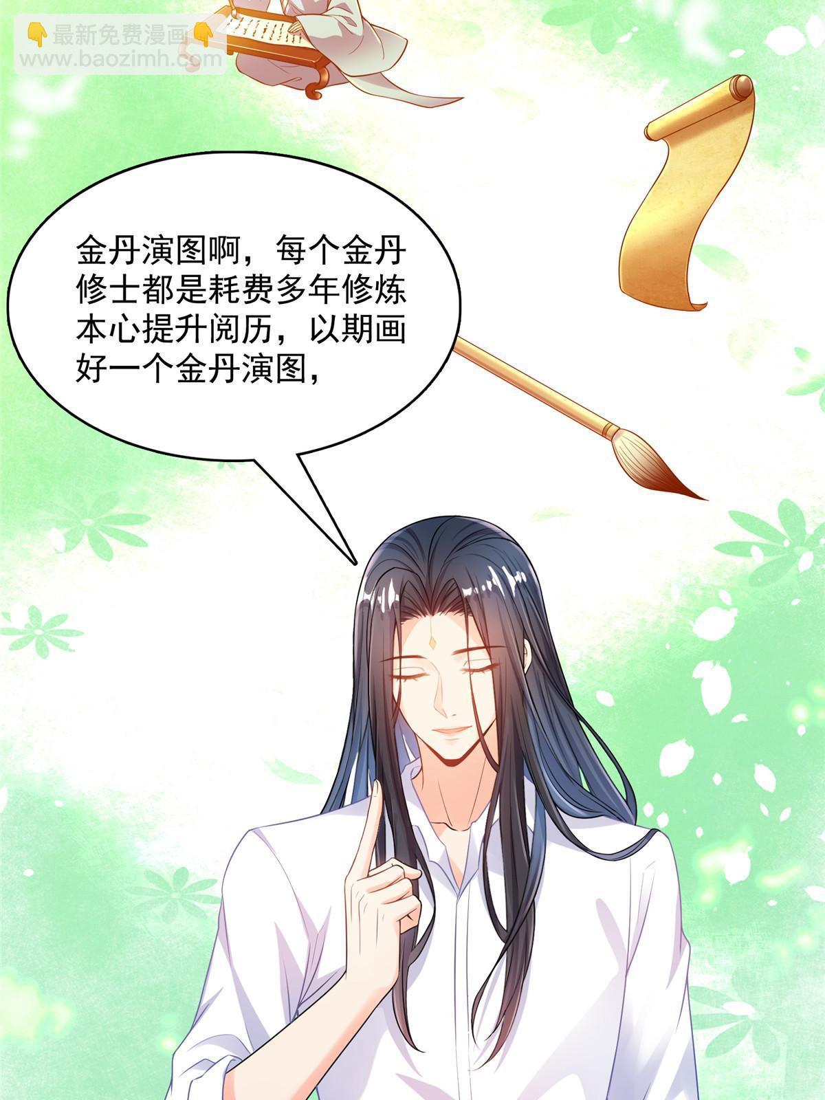 修真聊天羣 - 508 七顆金丹，齊了！(1/2) - 8