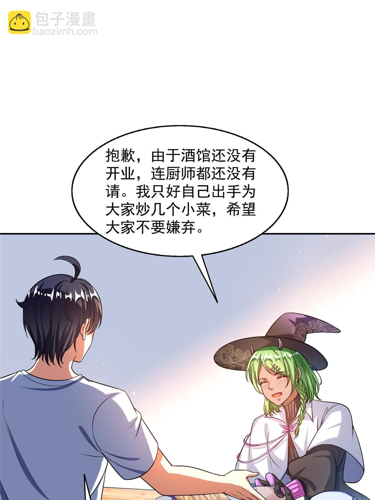 修真聊天羣 - 510 極樂女士(1/2) - 2