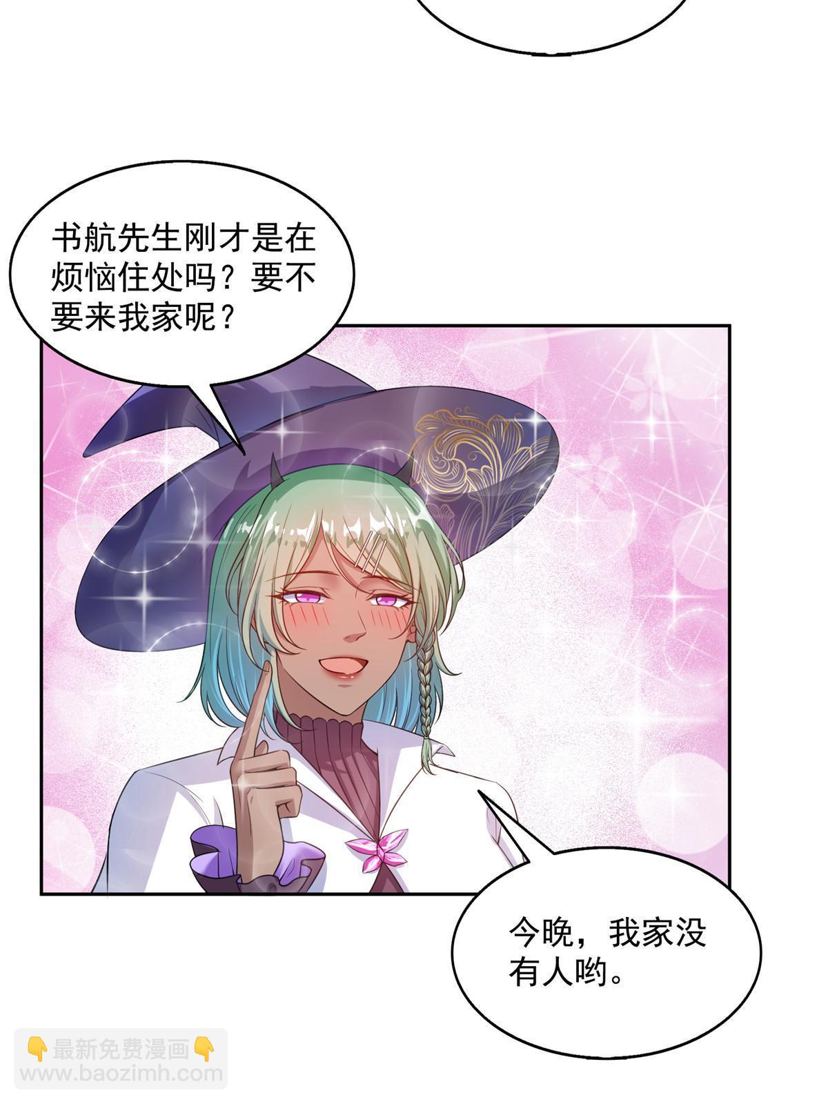 修真聊天羣 - 510 極樂女士(1/2) - 4