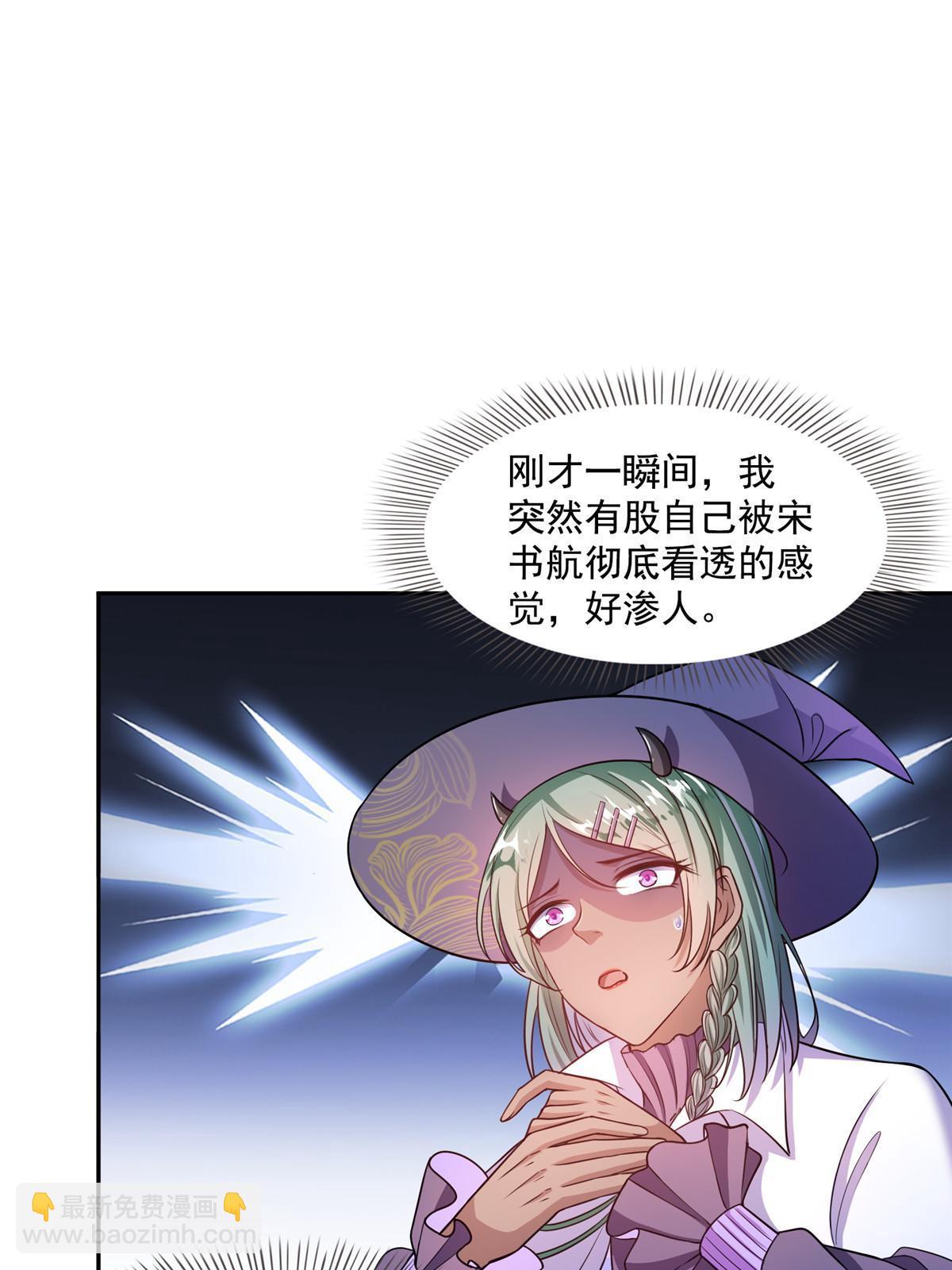 修真聊天羣 - 510 極樂女士(1/2) - 8