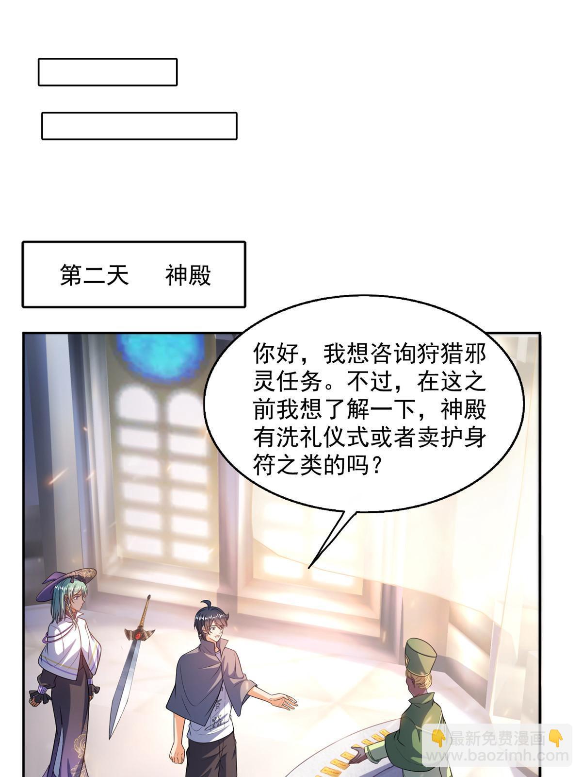 修真聊天羣 - 510 極樂女士(1/2) - 4