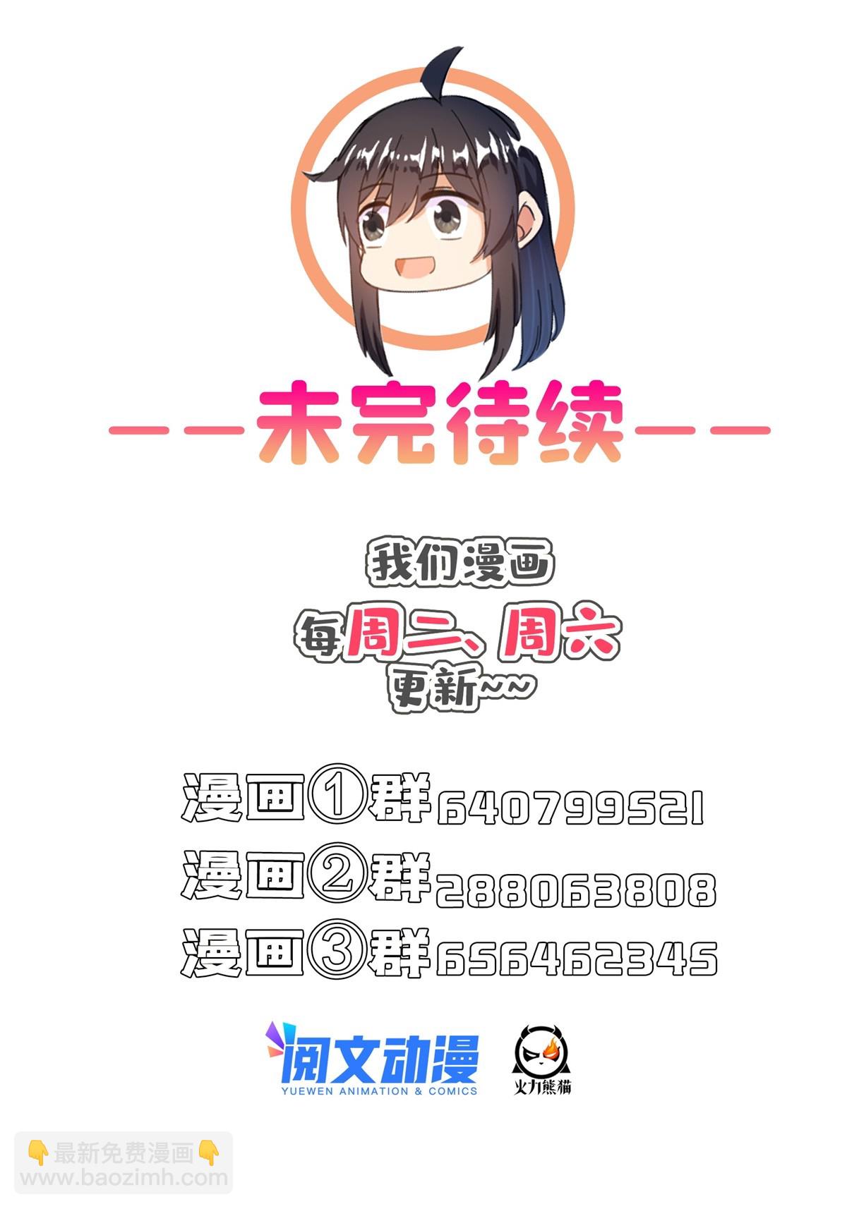 修真聊天羣 - 510 極樂女士(2/2) - 3