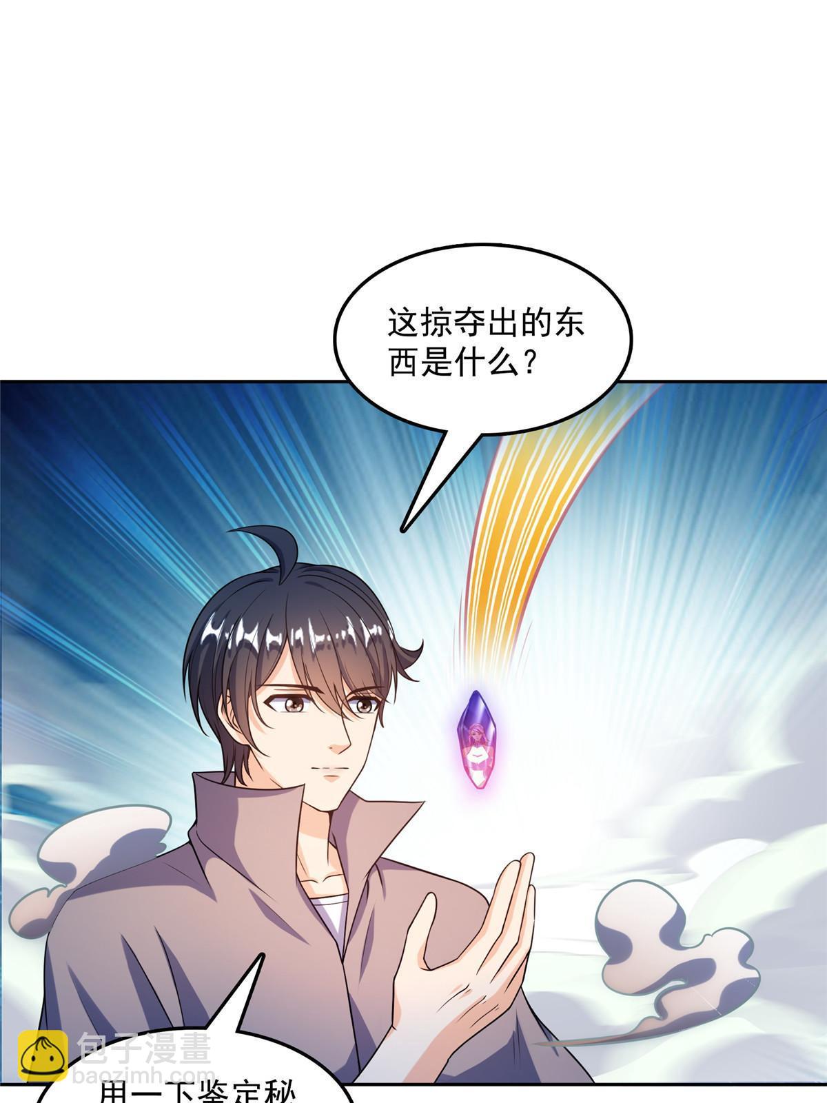 修真聊天羣 - 512 在下要完！(1/2) - 2