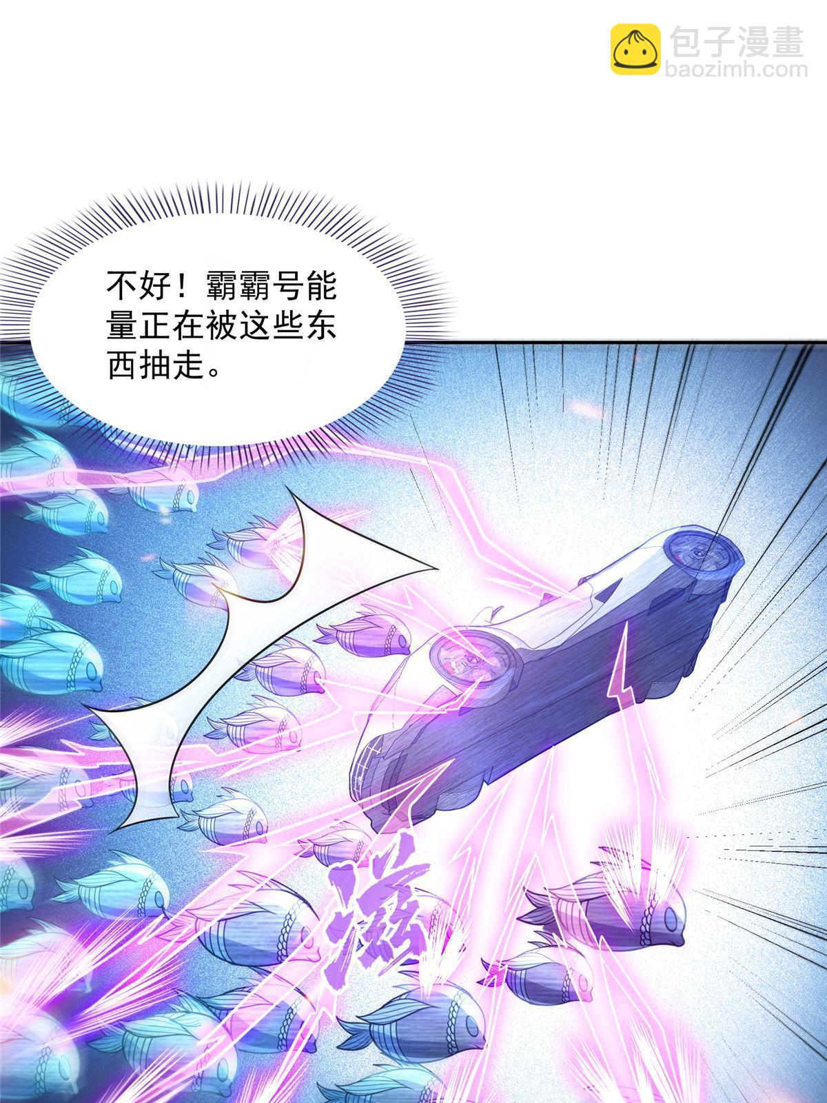 修真聊天羣 - 512 在下要完！(1/2) - 1