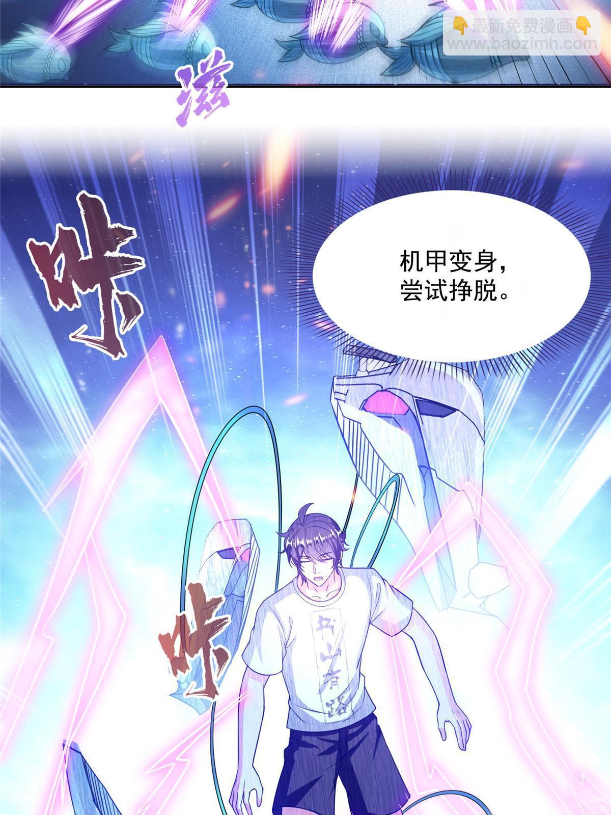 修真聊天羣 - 512 在下要完！(1/2) - 2