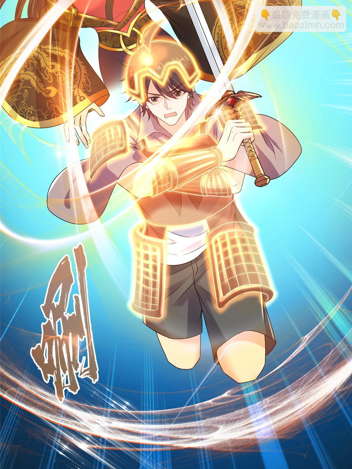 修真聊天羣 - 512 在下要完！(1/2) - 1