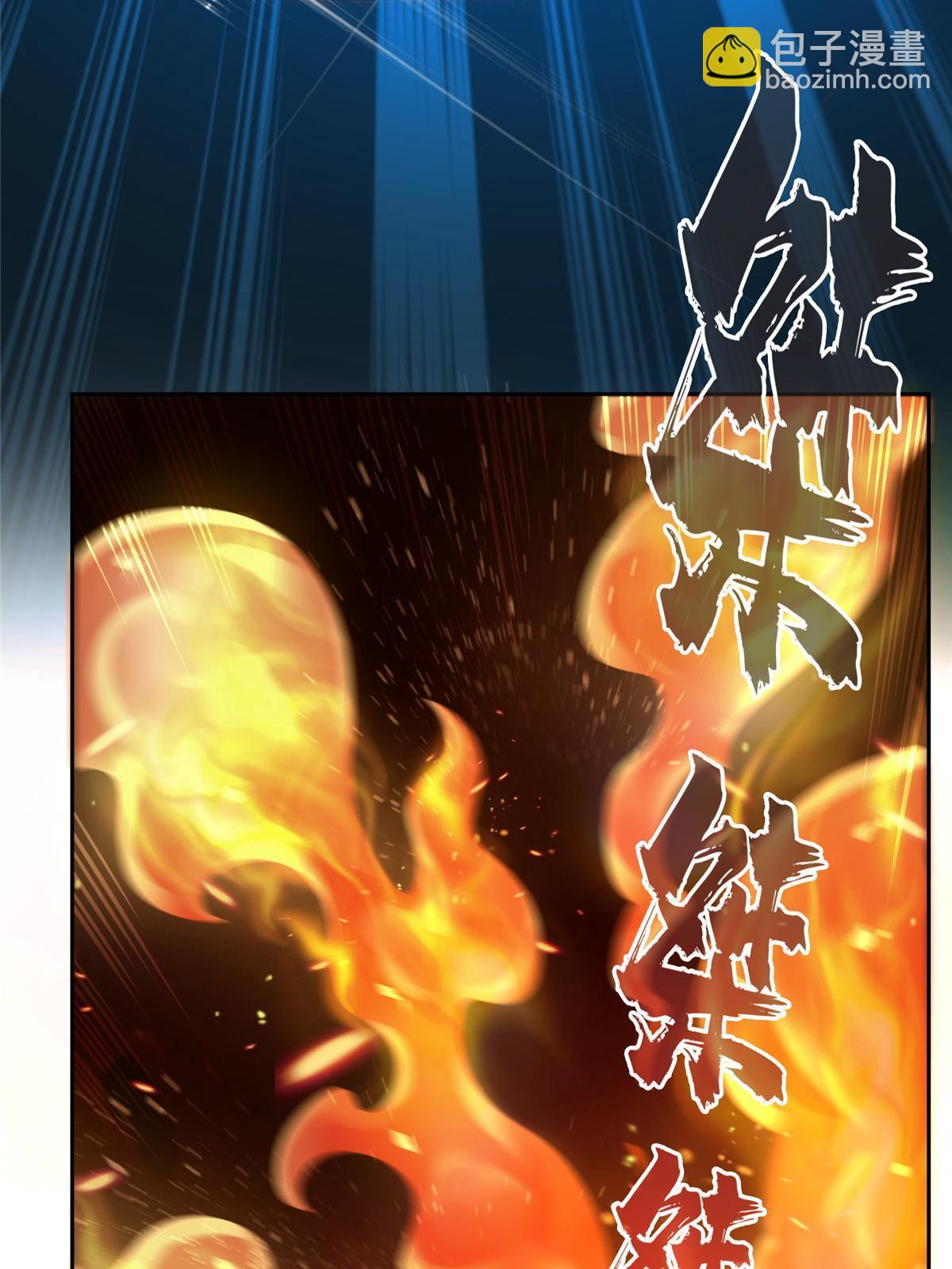 修真聊天羣 - 512 在下要完！(1/2) - 2