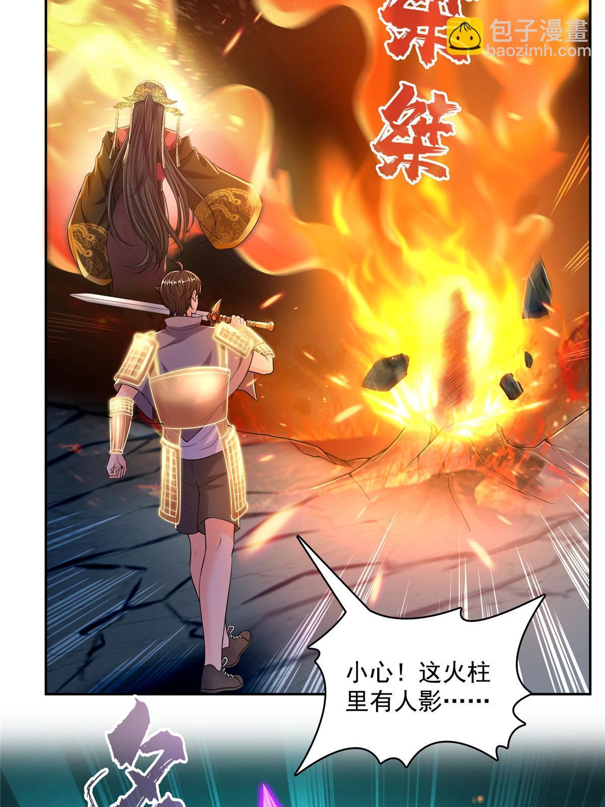 修真聊天羣 - 512 在下要完！(1/2) - 3