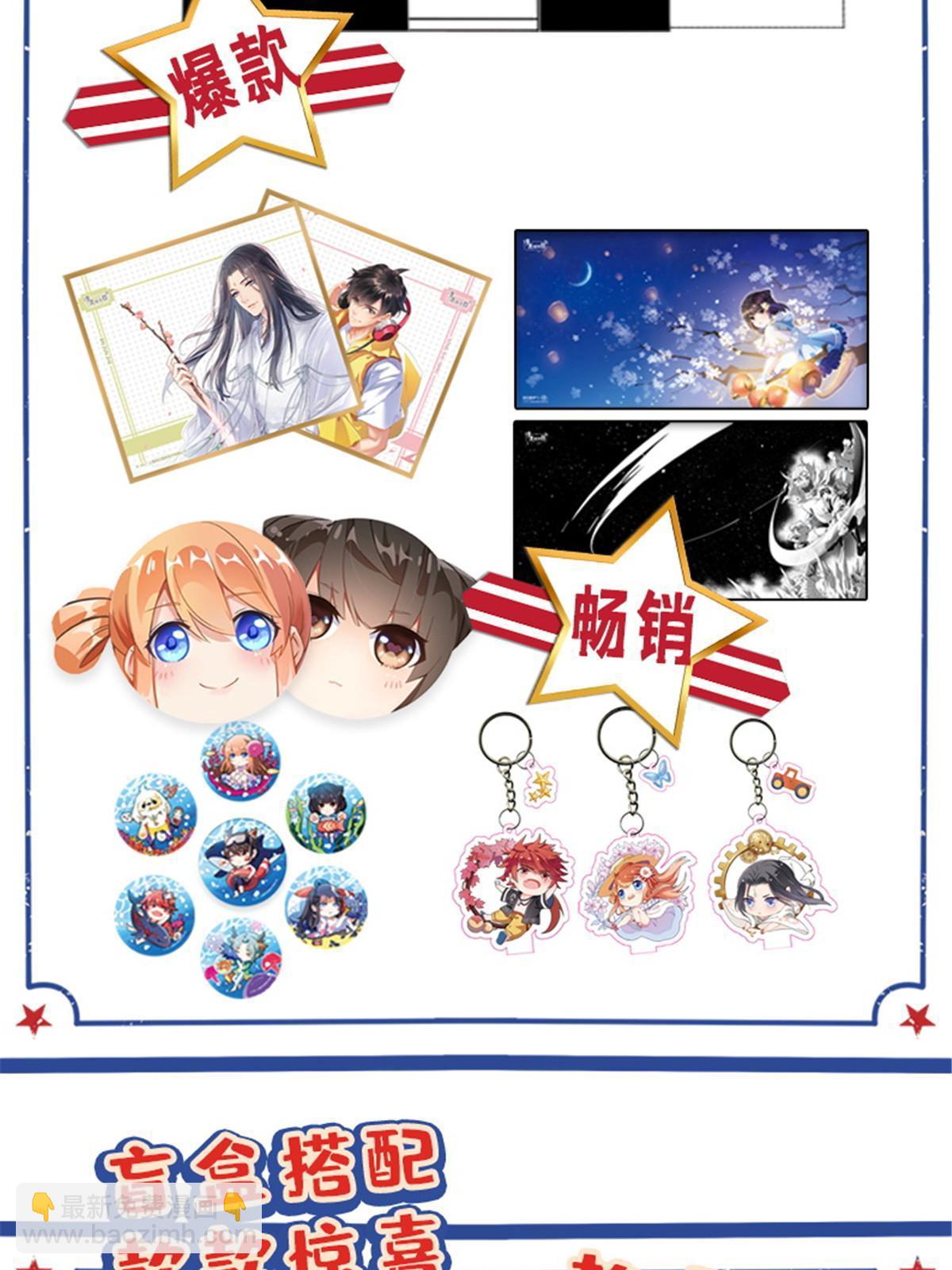 修真聊天羣 - 512 在下要完！(2/2) - 2