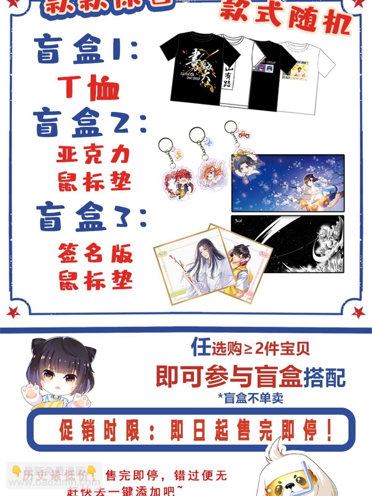 修真聊天羣 - 512 在下要完！(2/2) - 3