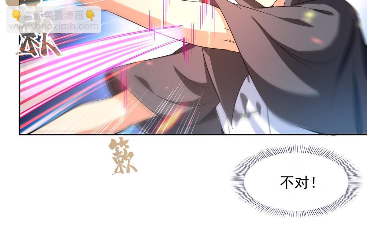 修真聊天羣 - 512 在下要完！(1/2) - 8