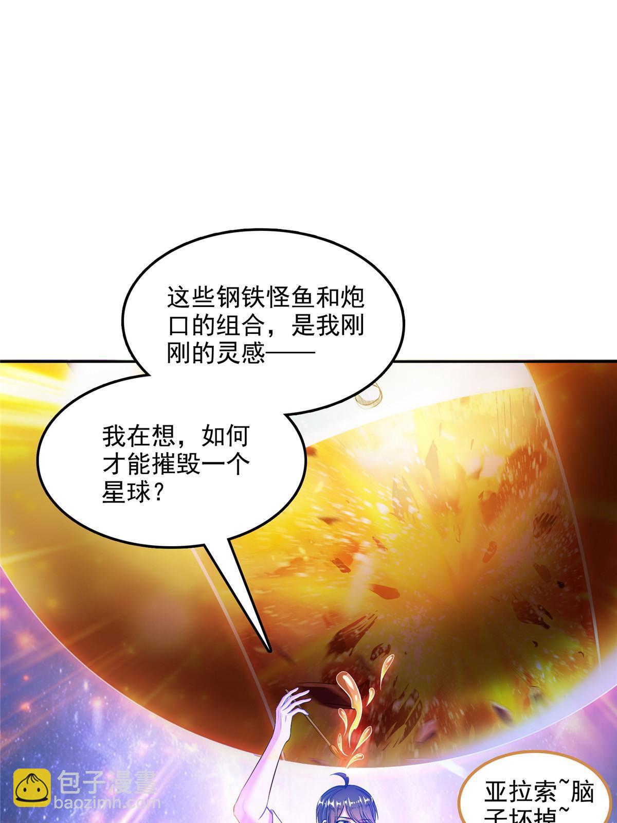 修真聊天羣 - 514 功德蛇美人，再次進化！(1/2) - 4