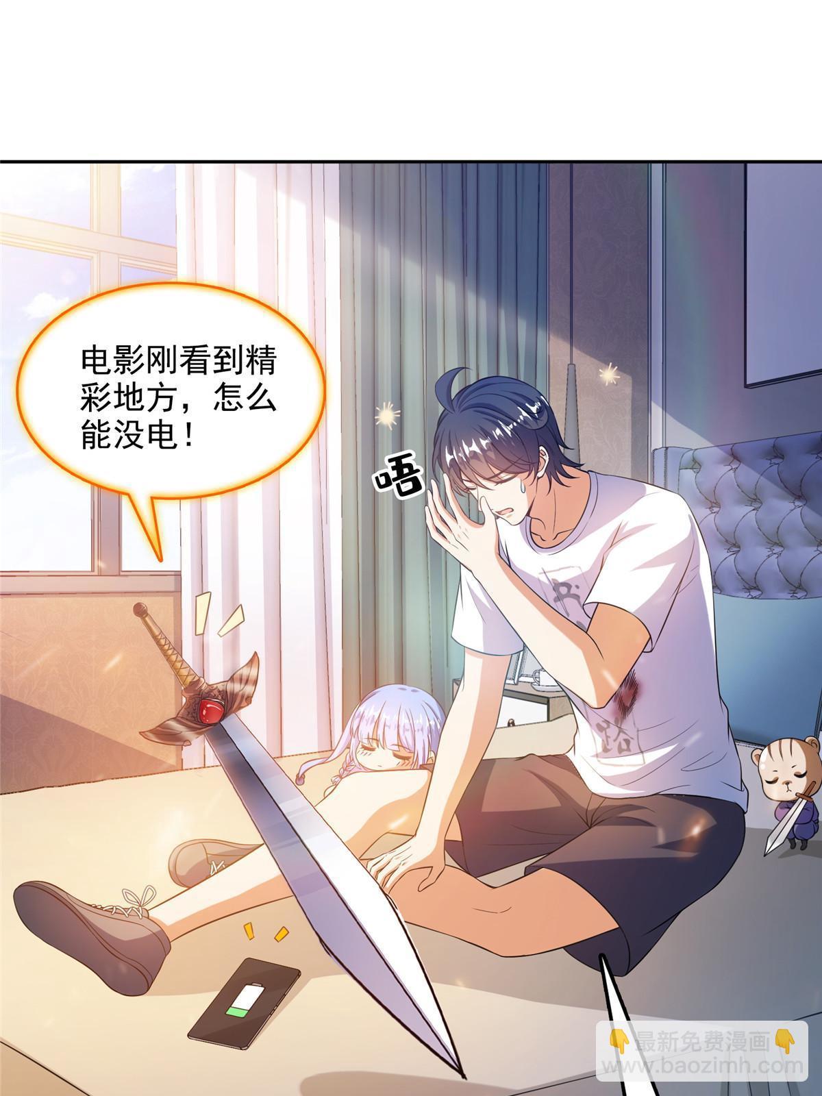 修真聊天羣 - 514 功德蛇美人，再次進化！(1/2) - 4