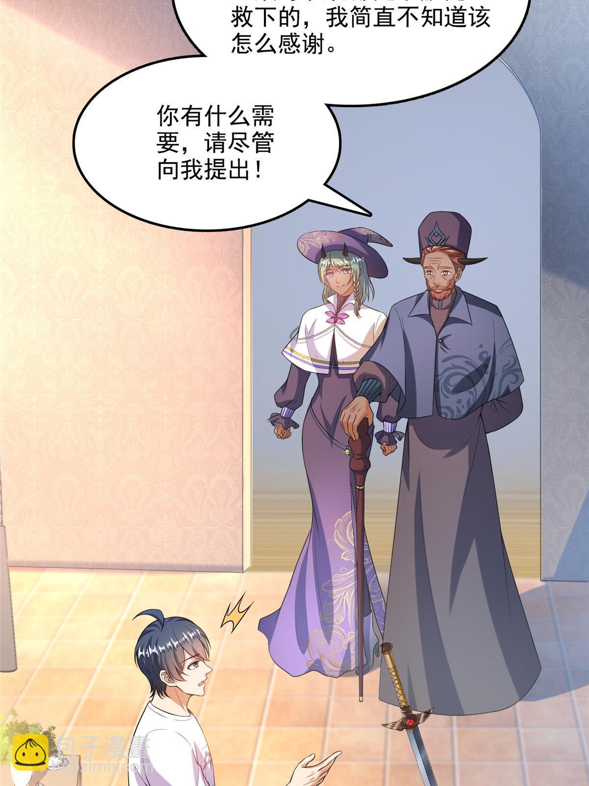 修真聊天羣 - 514 功德蛇美人，再次進化！(1/2) - 5