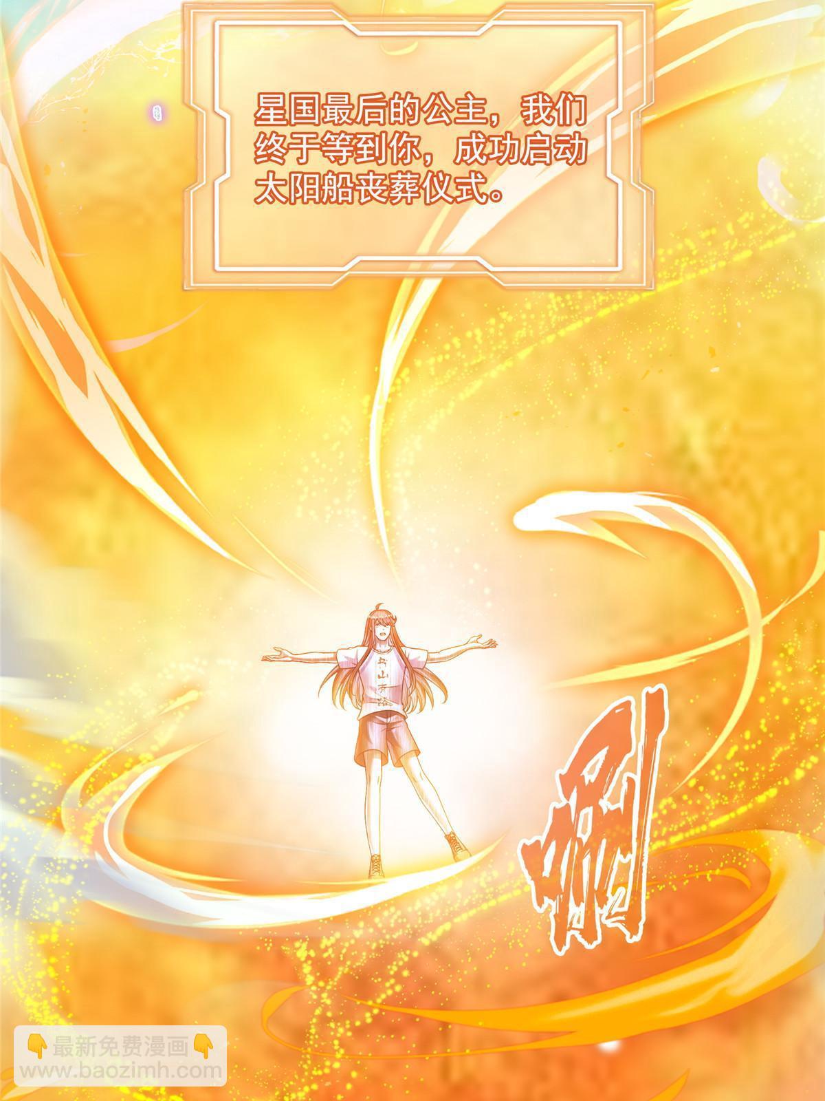 修真聊天羣 - 514 功德蛇美人，再次進化！(1/2) - 3