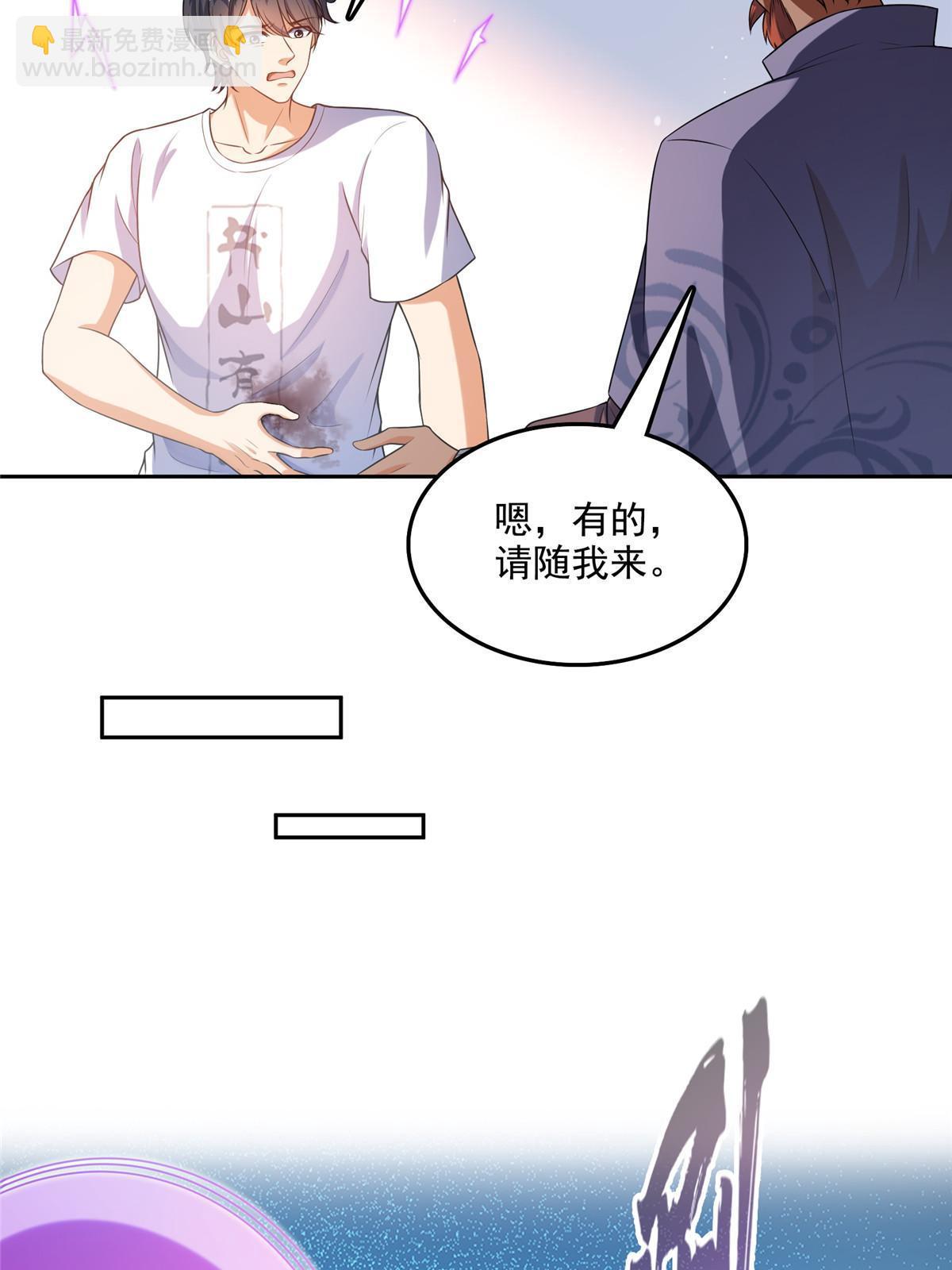 修真聊天羣 - 514 功德蛇美人，再次進化！(1/2) - 7