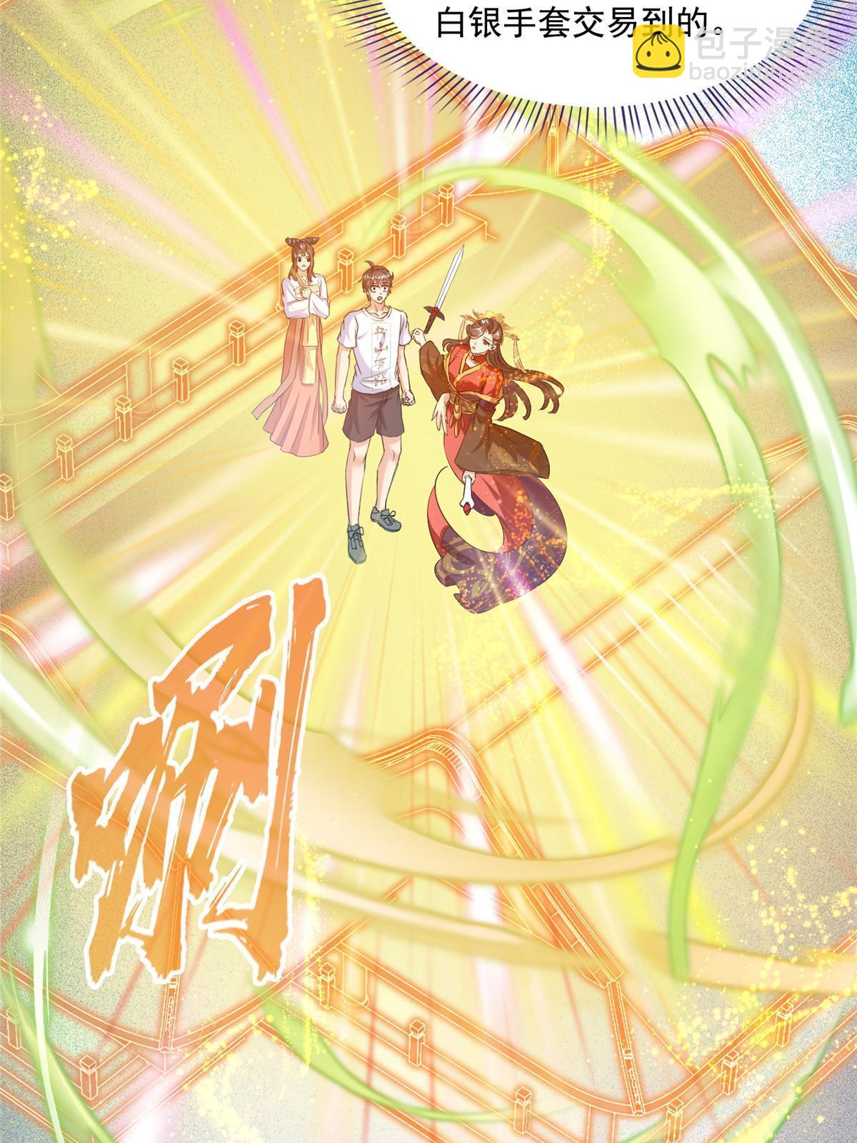 修真聊天羣 - 514 功德蛇美人，再次進化！(1/2) - 2