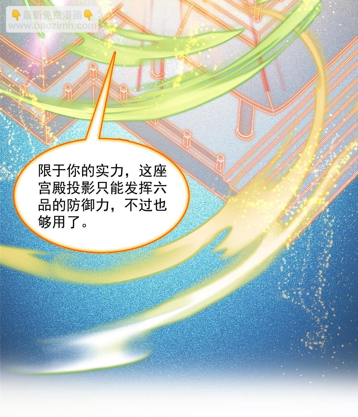 修真聊天羣 - 514 功德蛇美人，再次進化！(2/2) - 5